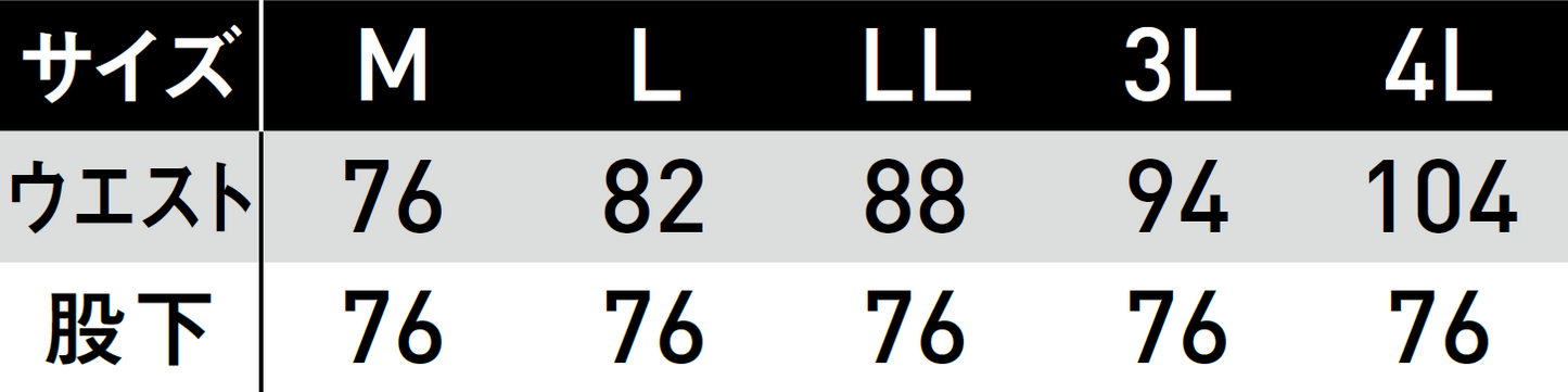 サンエス 防寒着 EXHEAT 三段階の温度調整で全身暖まる 【カーボンヒートパンツ】 EH32240