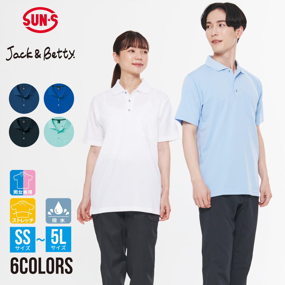 汗ジミ防止半袖ポロシャツ】 サービス向けユニフォーム 撥水＆吸水拡散