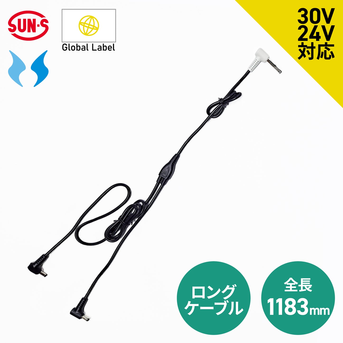 【ファン用ロングケーブル】 空調風神服 全長1183mm RD9587