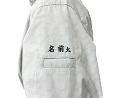 【加工オプション】個人名・英字刺繍