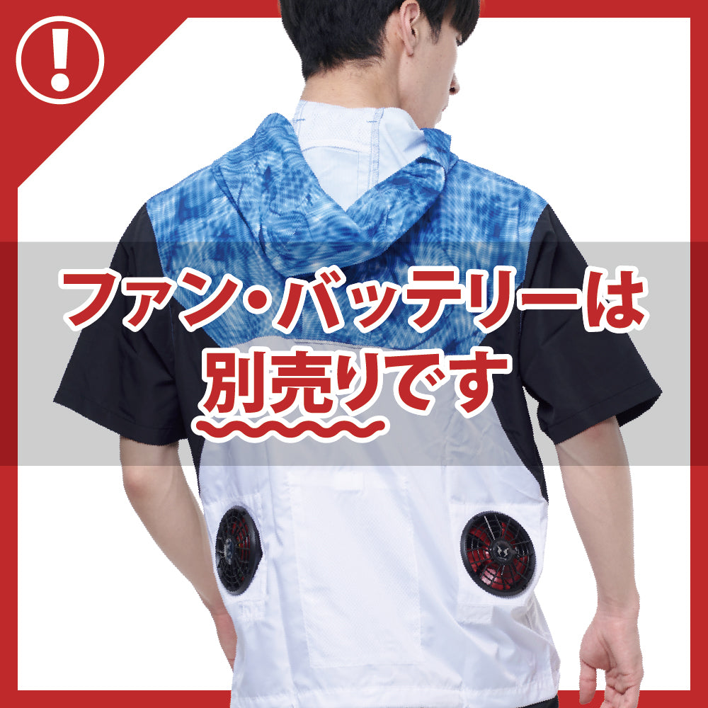 サンエス 空調風神服 背中に干渉しない脇ファン 【フード付きベスト】 KF92112
