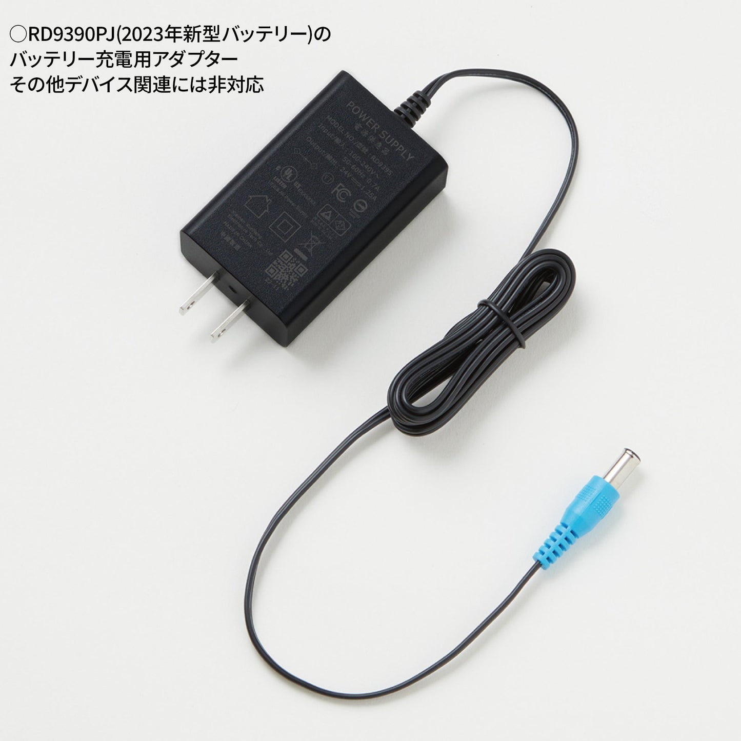 サンエス 空調風神服 24V仕様 充電器 【ACアダプター単体(24V仕様)】 RD9395