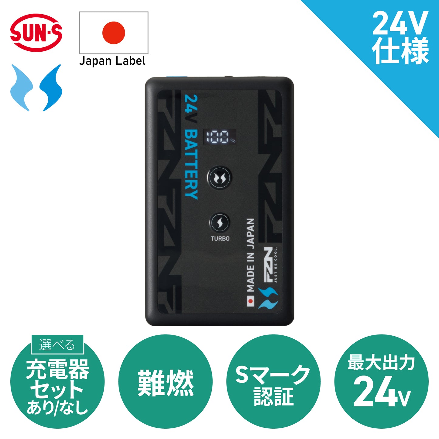 空調風神服Ⓡ JapanLabel 24V仕様 日本製 リチウムイオンバッテリー メーカー保証付 RD9691NJ/RD9691NA 【Bluetooth®機能なしリチウムイオンバッテリー】