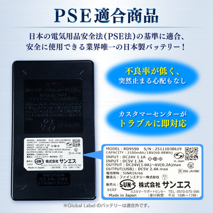 空調風神服Ⓡ JapanLabel 24V仕様 日本製 リチウムイオンバッテリー メーカー保証付 RD9691NJ/RD9691NA 【Bluetooth®機能なしリチウムイオンバッテリー】