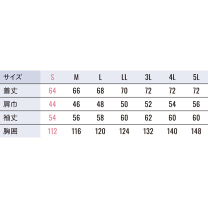 FZN 空調風神服🄬 難燃・制電 長袖ブルゾン KF92661