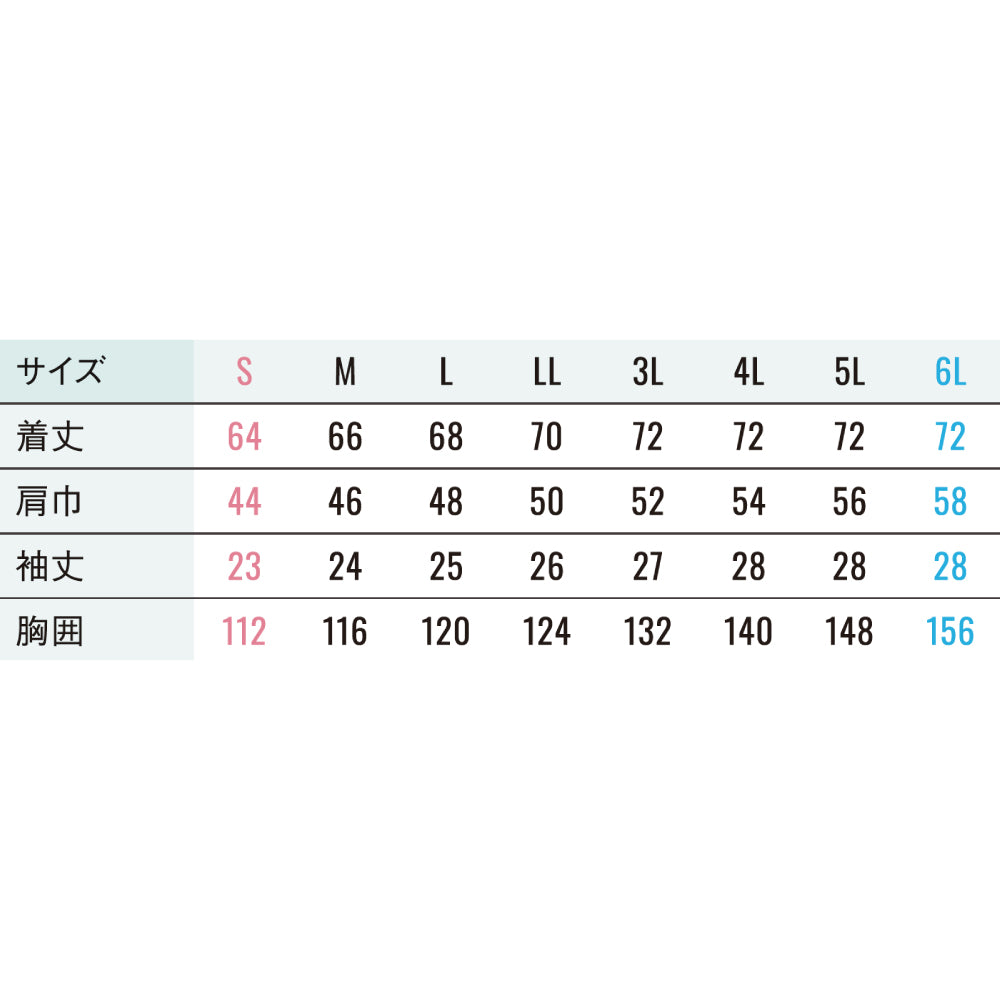空調風神服🄬 JIS T8118適合 ストレッチ フルハーネス用エコ半袖ブルゾン KF92650G