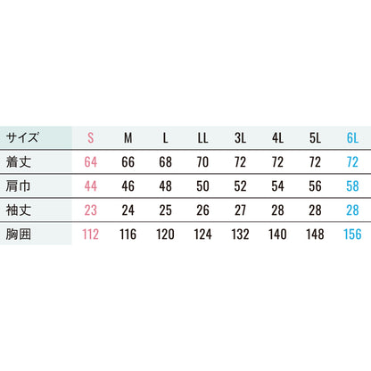 空調風神服🄬 JIS T8118適合 ストレッチ フルハーネス用エコ半袖ブルゾン KF92650G