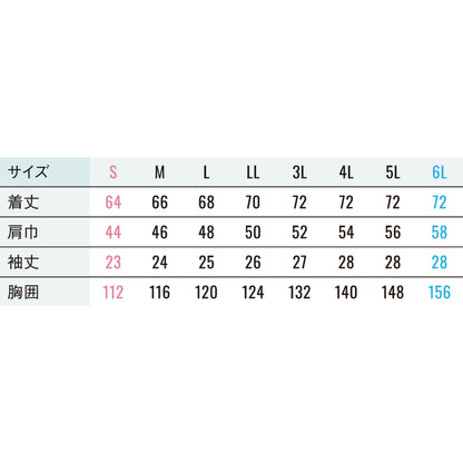 空調風神服🄬 JIS T8118適合 ストレッチ エコ半袖ブルゾン KF92650