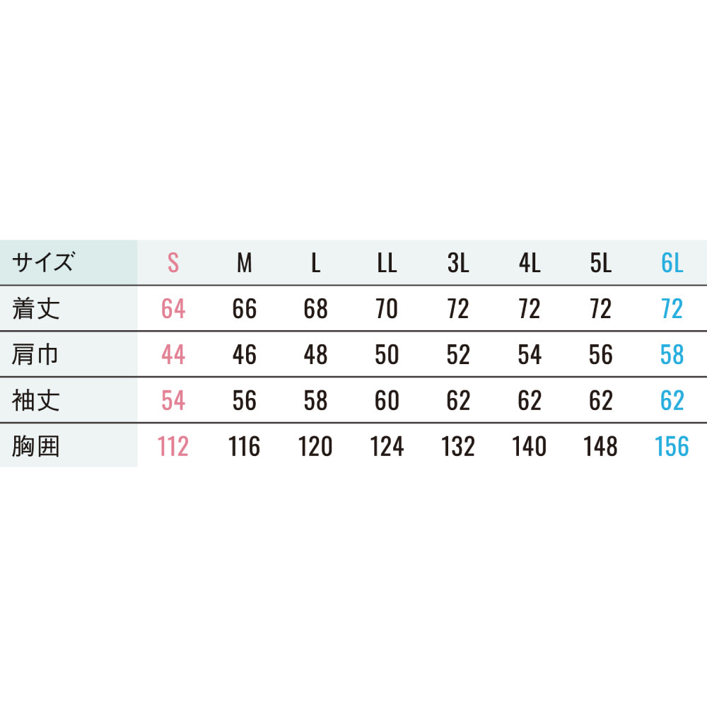 空調風神服🄬 JIS T8118適合 ストレッチ フルハーネス用エコ長袖ブルゾン KF92651G