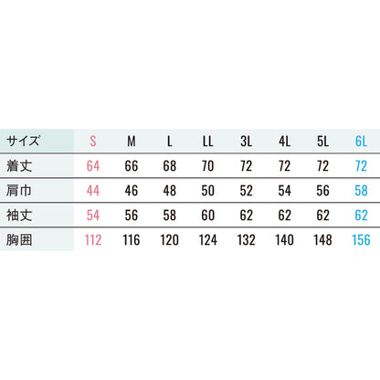 空調風神服🄬 JIS T8118適合 ストレッチ フルハーネス用エコ長袖ブルゾン KF92651G