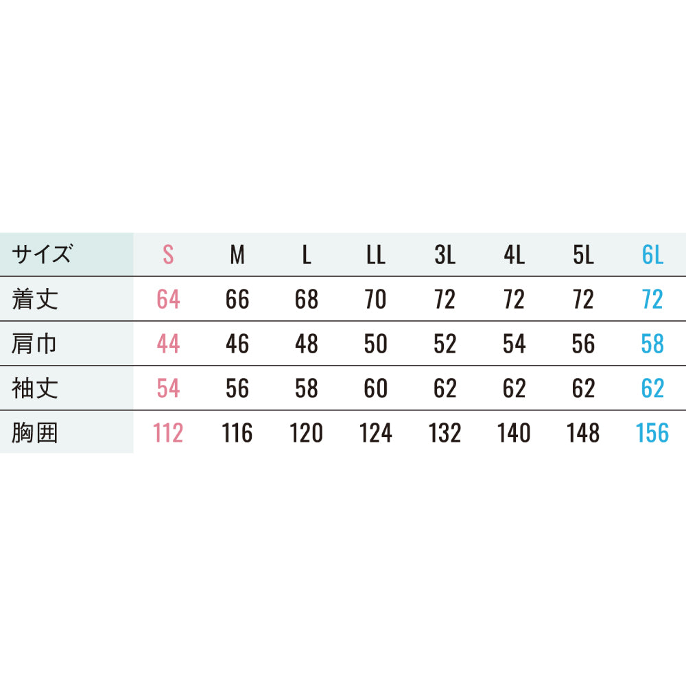 空調風神服🄬 JIS T8118適合 ストレッチ エコ長袖ブルゾン KF92651