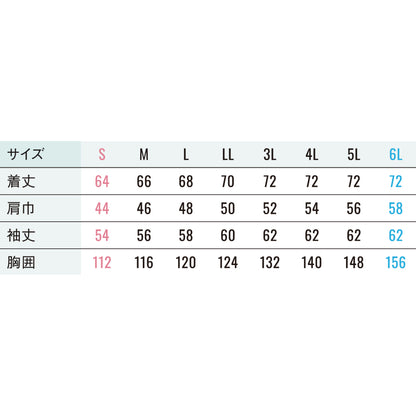 空調風神服🄬 JIS T8118適合 ストレッチ エコ長袖ブルゾン KF92651
