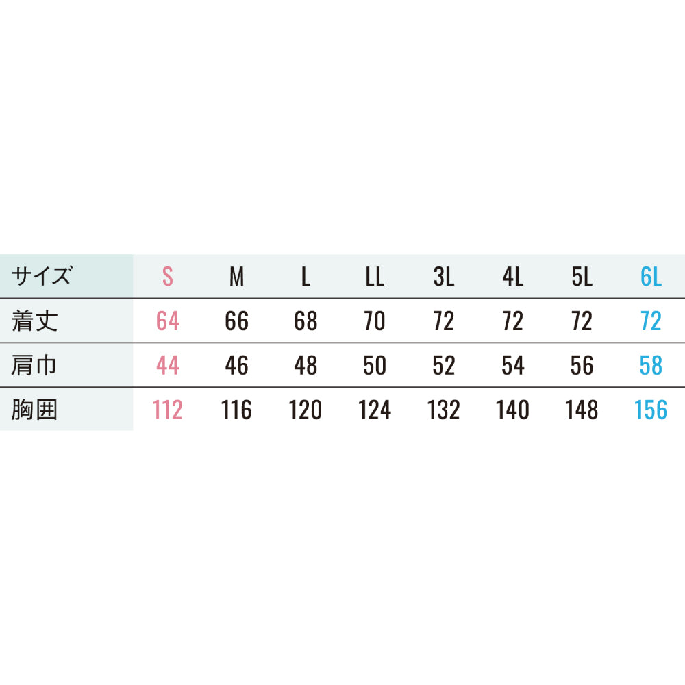 空調風神服🄬 JIS T8118適合 ストレッチ フルハーネス用エコベスト KF92652G