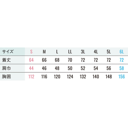 空調風神服🄬 JIS T8118適合 ストレッチ フルハーネス用エコベスト KF92652G
