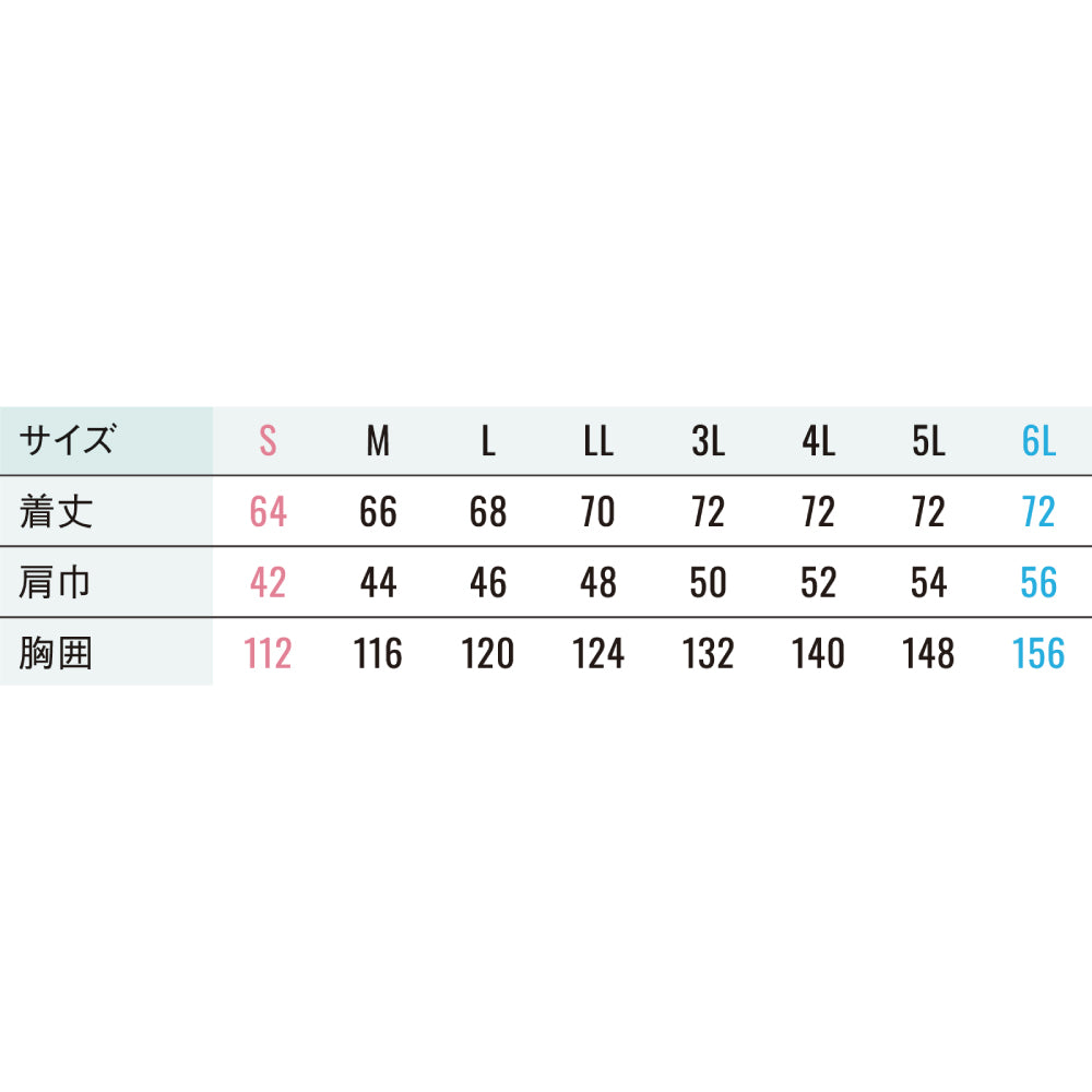 空調風神服🄬 JIS T8118適合 ストレッチ エコベスト KF92652
