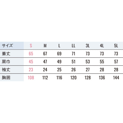 ペルチェ×ファン W冷却 ハイブリッドクールウェア 半袖 メーカー保証付き EXFROZEN ハイブリッドクールショートスリーブジャケット EF92690S