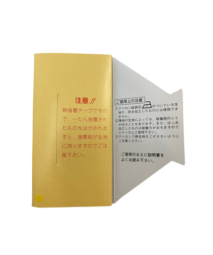 アイロンで簡単に裾上げ 熱接着テープ【裾上げスピーダー（ネットタイプ）】