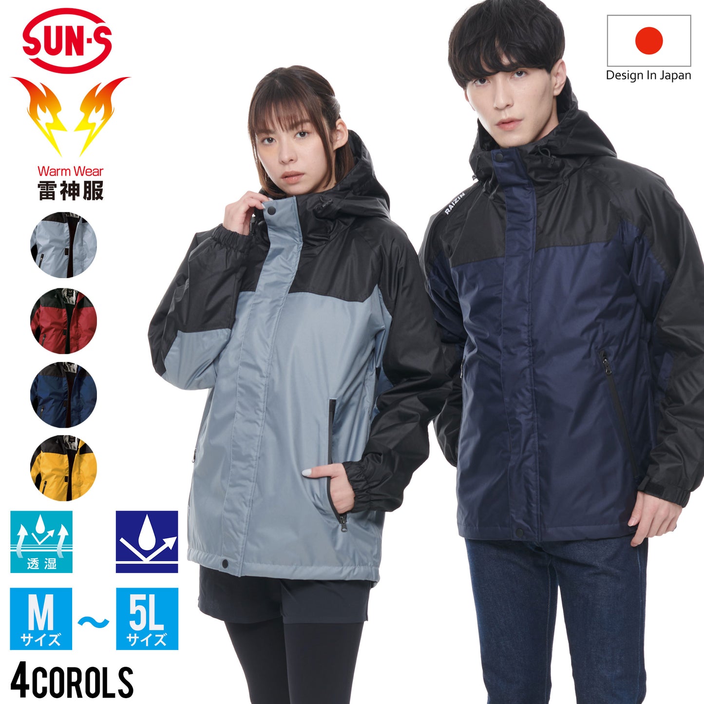 【雷神防水防寒ジャケット】 雷神服Ⓡ  アウトドアにも活躍 BO31800