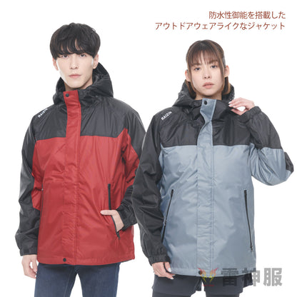 雷神服® すぐ着られるセット BO31800 RD9570 バッテリー別売り 雷神防水防寒ジャケット 日本メーカー 【発熱ユニットセット】