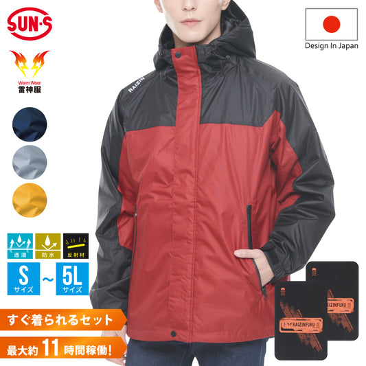 雷神服® すぐ着られるセット BO31800 RD9570 バッテリー別売り 雷神防水防寒ジャケット 日本メーカー 【発熱ユニットセット】