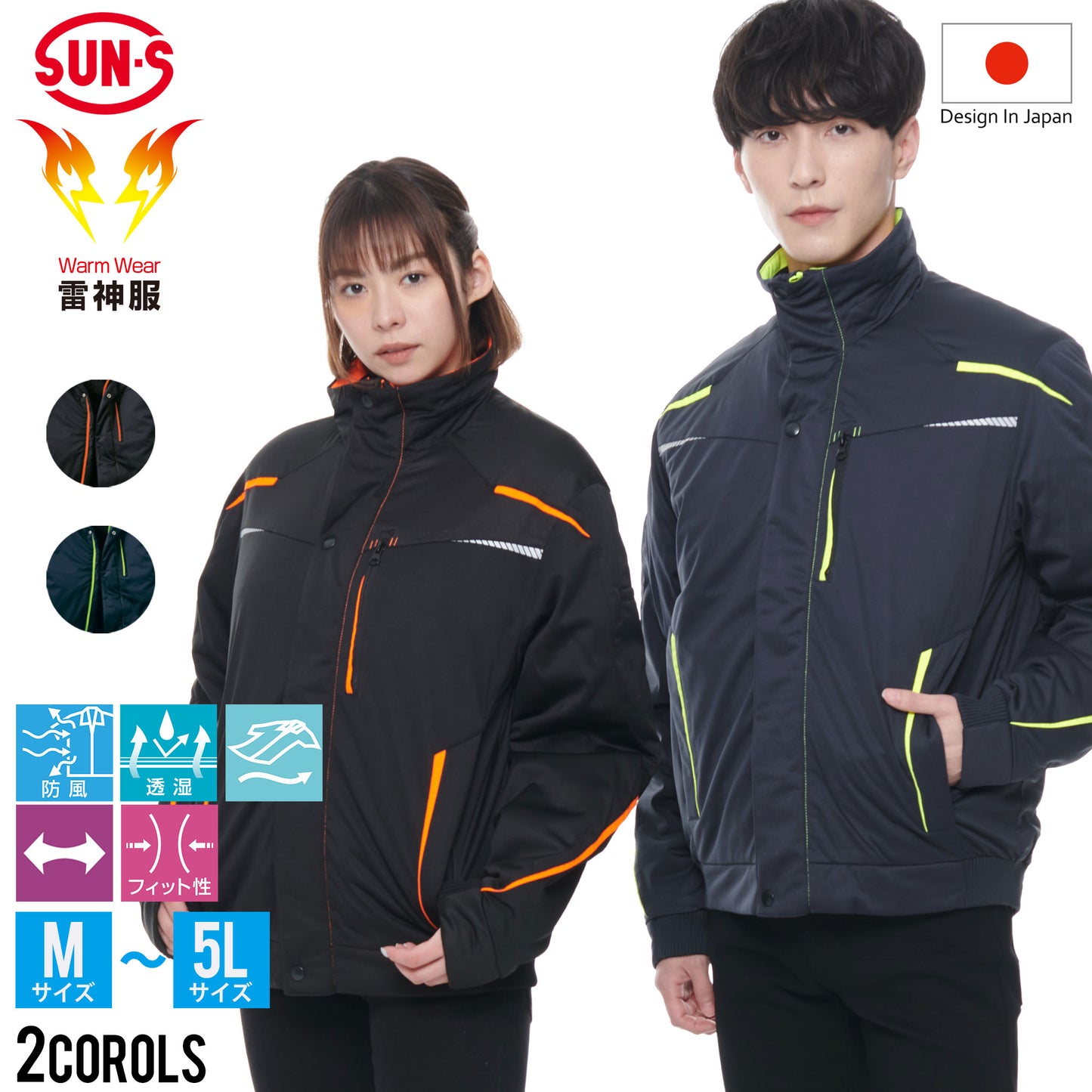 【雷神防寒ブルゾン】 雷神服Ⓡ  ストレッチ素材で動きやすい BO31810