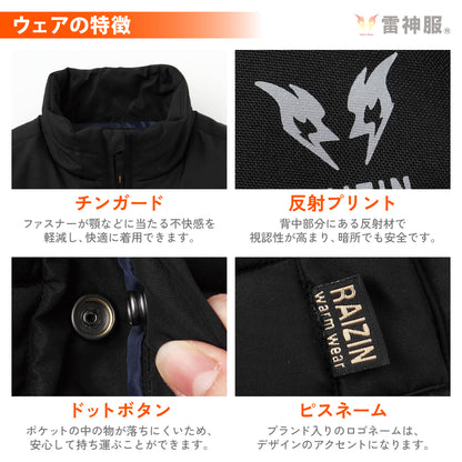 雷神服® すぐ着られるセット BO31850 RD9570 バッテリー別売り 雷神ウォームベスト 日本メーカー 【発熱ユニットセット】