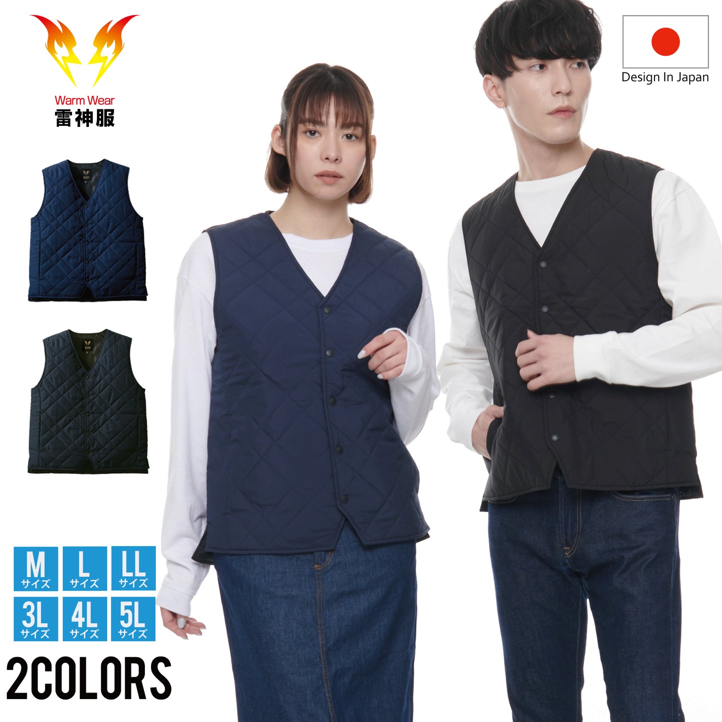 【雷神ウォームベスト】 雷神服Ⓡ  高級感あふれる光沢と肌触り BO31950