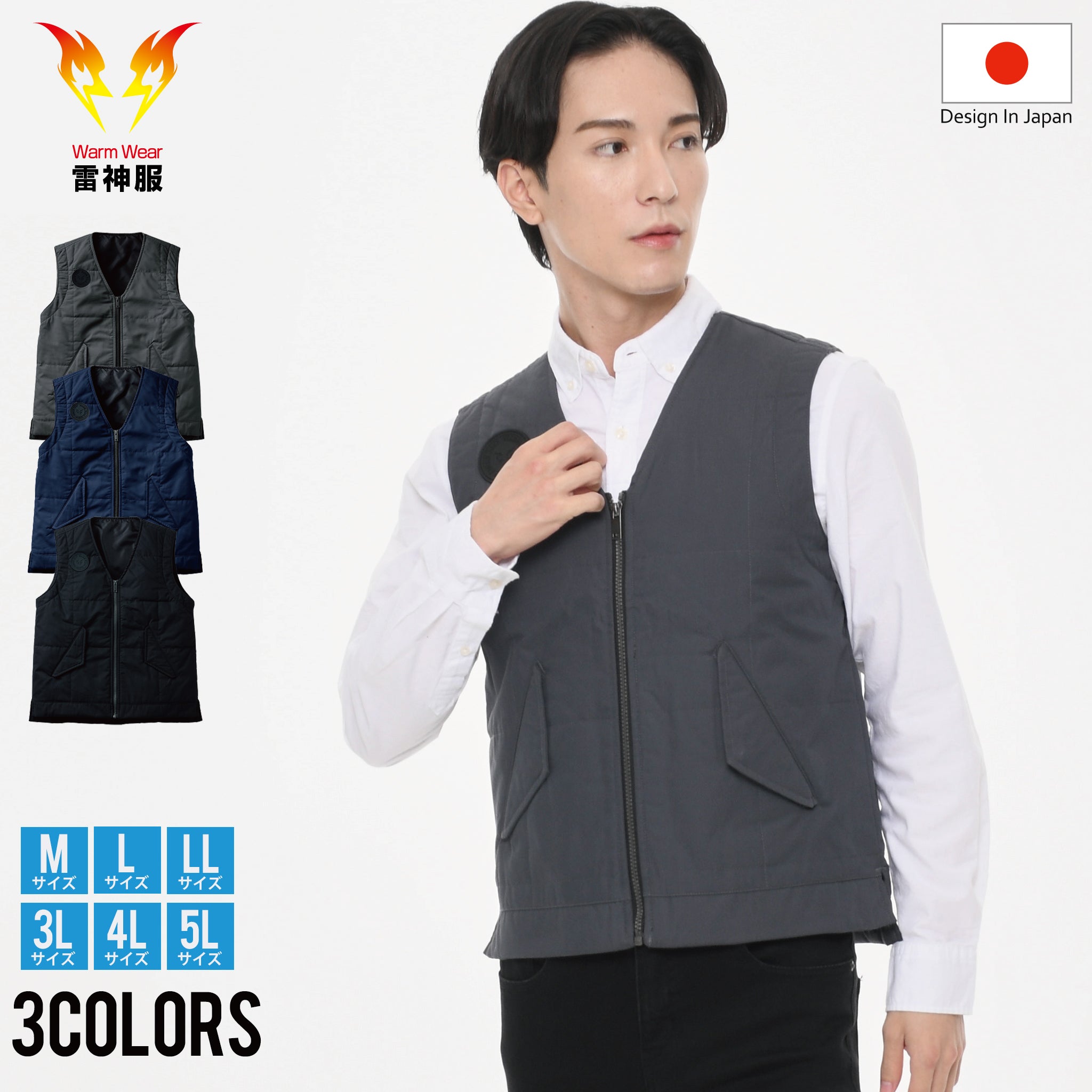 雷神服 – sun-s-uniform