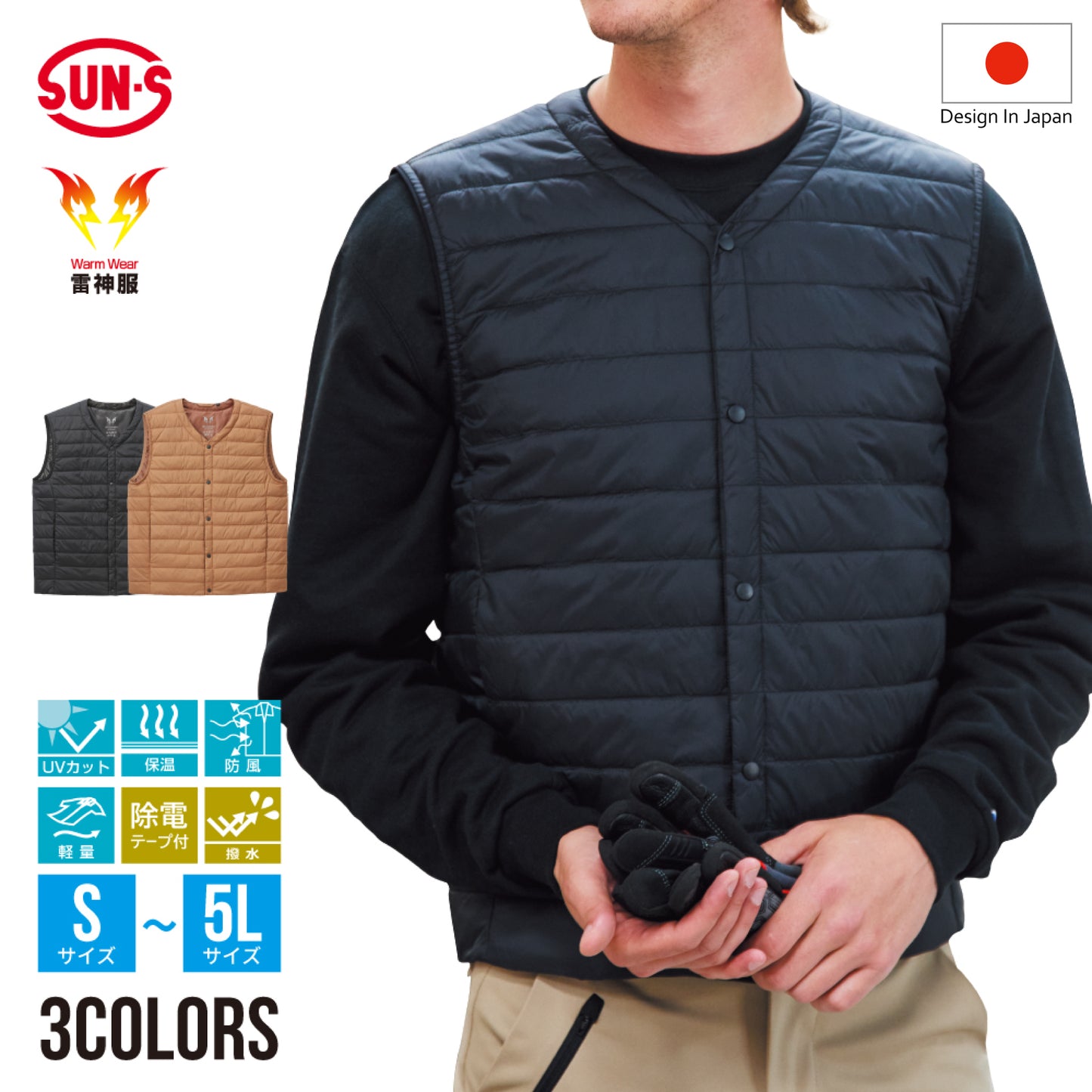 【インナーベスト】 雷神服Ⓡ  とても軽い多機能インナーウェア BO32550