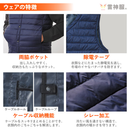雷神服® すぐ着られるセット BO32550 RD9570 バッテリー別売り 雷神インナーベスト 日本メーカー 【発熱ユニットセット】