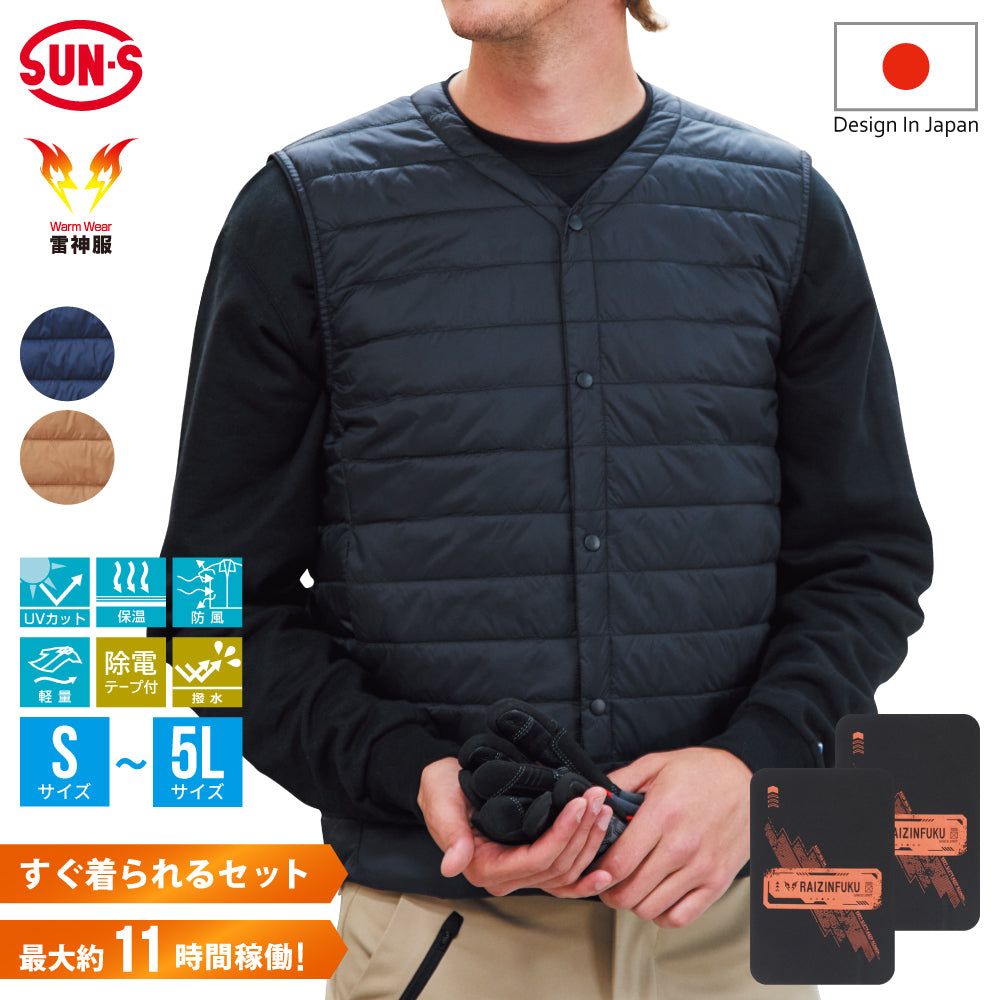 雷神服® すぐ着られるセット BO32550 RD9570 バッテリー別売り 雷神インナーベスト 日本メーカー 【発熱ユニットセット】