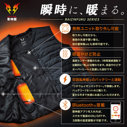 【メーカー保証付】 雷神服Ⓡ 最長約11時間使用可能！ RD9570 【発熱ユニット】