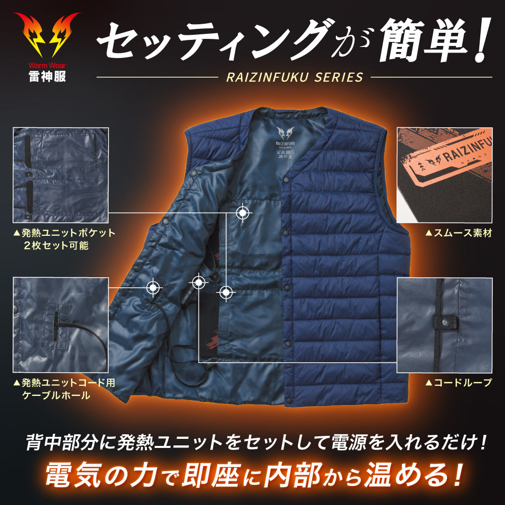 【メーカー保証付】 雷神服Ⓡ 最長約11時間使用可能！ RD9570 【発熱ユニット】