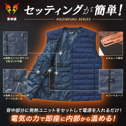 【メーカー保証付】 雷神服Ⓡ 最長約11時間使用可能！ RD9570 【発熱ユニット】