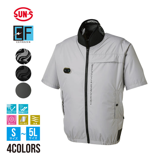 【メーカー保証付】 EXFROZEN ペルチェとファンでW冷却！ EF92590S 【ハイブリットクールショートスリーブジャケット(ペルチェセット)】