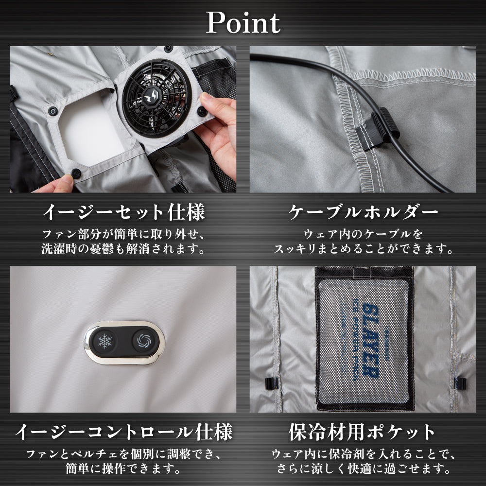 ペルチェベスト４点セット　新品未使用 楽天市場】EXFROZEN ハイブリットクールベスト（セット