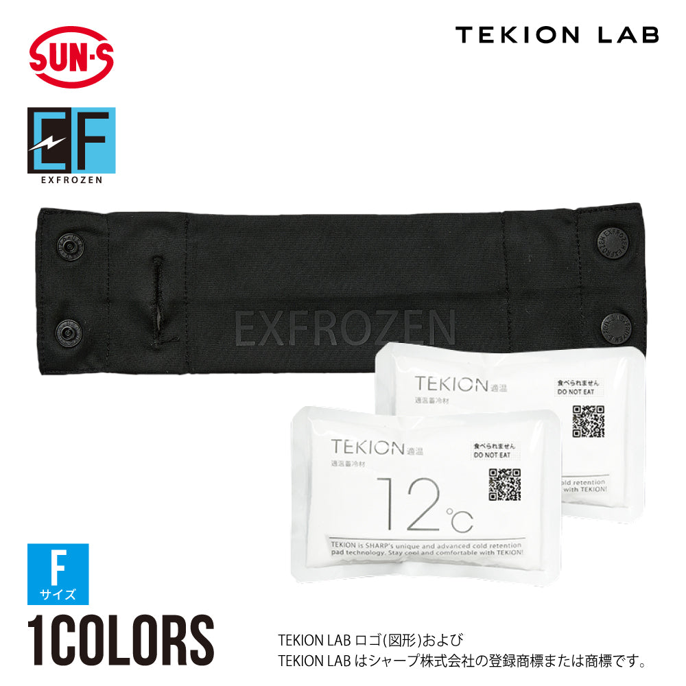 EXFROZEN FROZEN VEST ブラック Fサイズ フローズンベスト EXFROZEN 冷却 表面最大冷却温度約 -20
