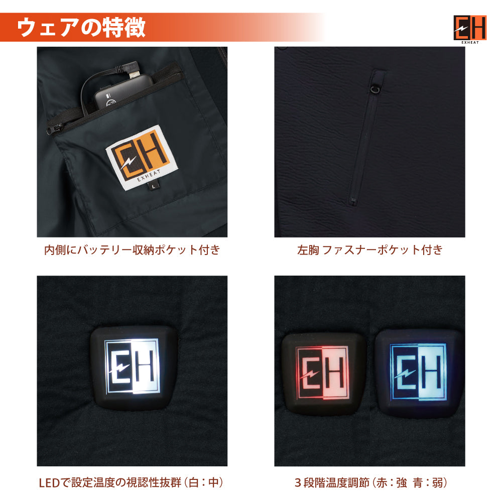 EXHEAT すぐ着られるセット EH32290 RD9241  カーボンヒートベスト