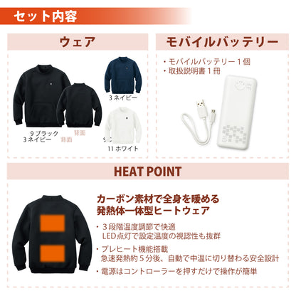 EXHEAT すぐ着られるセット EH32480 RD9241  カーボンヒートプルオーバー