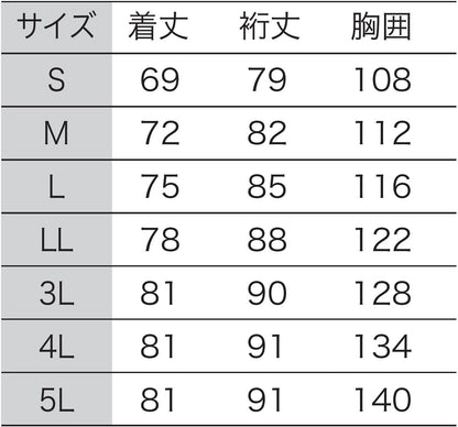 サンエス 食品工場用白衣 フードマイスター 常温・制菌・制電・低発塵の衛生白衣 【男女共用コート】 FX70330R