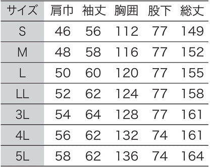 サンエス 食品工場用白衣 フードマイスター 制菌・制電繊維 低発塵タイプ 【男女共用続き服】 FX70333R