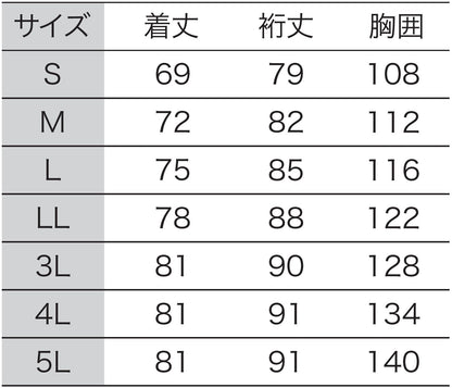 サンエス 食品工場用白衣 フードマイスター 超清涼素材 【男女共用コート】 FX70650R