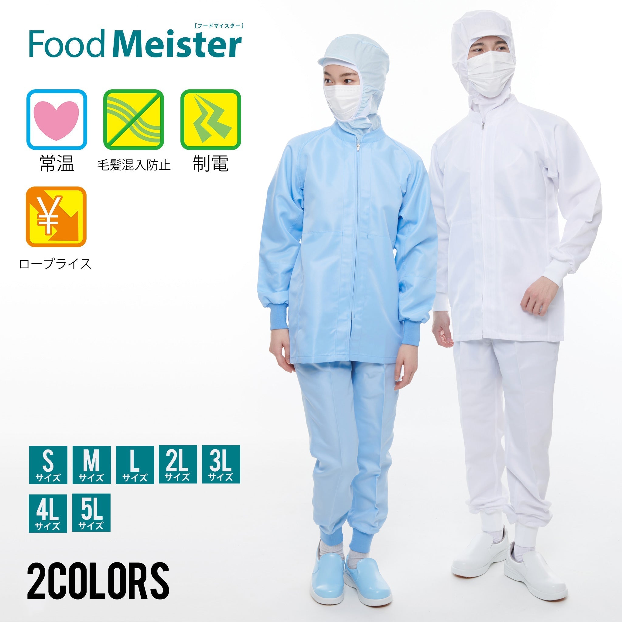 白衣-長袖 – sun-s-uniform