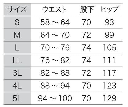 サンエス 食品工場用白衣 フードマイスター ウエストサイド ゴム仕様 【女性用 横ゴム・裾口ジャージパンツ】 FX70948J