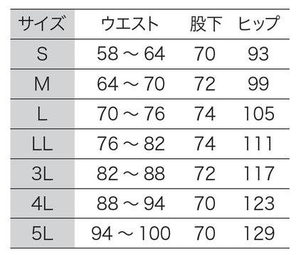 サンエス 食品工場用白衣 フードマイスター ウエストサイド ゴム仕様の衛生白衣 【女性用 横ゴム・裾口ジャージパンツ】 FX70958J