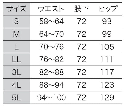 サンエス 食品工場用白衣 フードマイスター ウエストサイド ゴム仕様 女性用衛生パンツ 【女性用 横ゴム・裾口ストレートパンツ】 FX70958