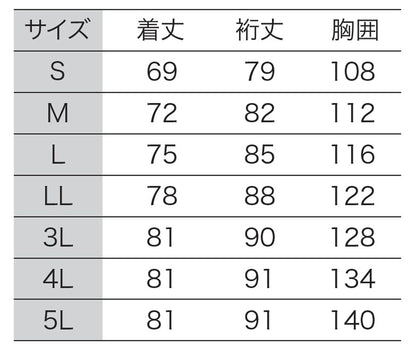 サンエス 食品工場用白衣 フードマイスター 清涼素材 ゆったりコートタイプ 【男女共用コート】 FX70970R