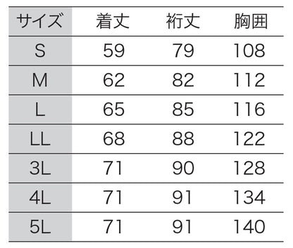 サンエス 食品工場用白衣 フードマイスター 清涼素材 動きやすいジャケットタイプ 【男女共用長袖ジャケット】 FX70971R