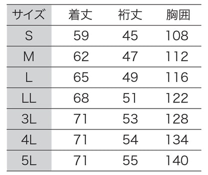 サンエス 食品工場用白衣 フードマイスター 清涼素材 暑い環境に最適 【男女共用半袖ジャケット】 FX70975R