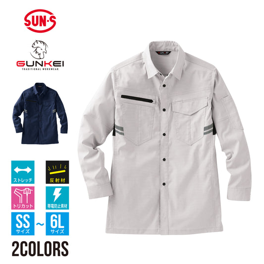 【長袖シャツ】 GUNKEI JIS-T8118適合 洗練されたスタイリッシュデザイン GK12409